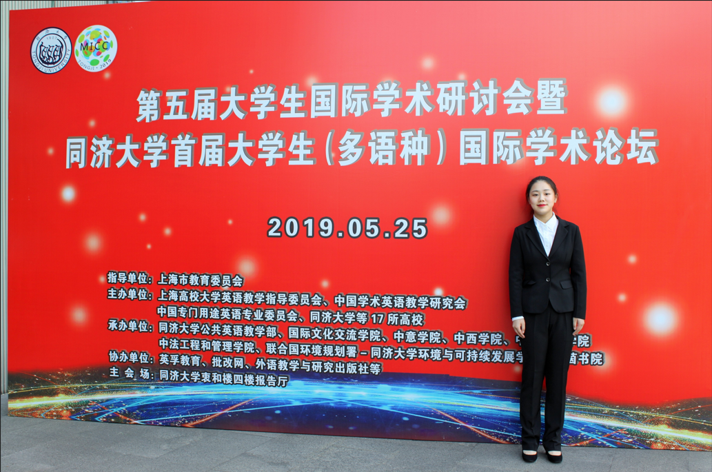 【圖4】學(xué)生多語種國際學(xué)術(shù)論壇相關(guān)照片